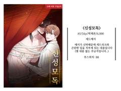 아이소 섭남파업 선입금 샘플