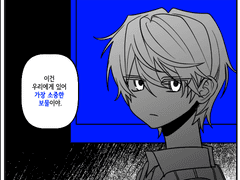 Oblivion... oblivion...