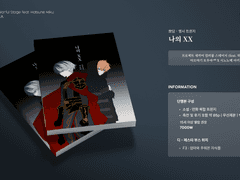 1디페 토우아키 회지 [나의 XX] 샘플 및 선입금폼