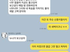 [도리벤/카톡드림] 오늘만 사는 카카오톡 2