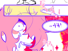 완벽한 화해 계획