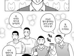 [우명] 사랑이 뭐길래 6화(1부 완결)