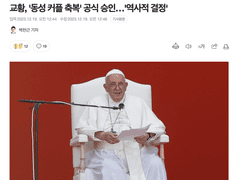 고혈, 고해, 고백-후기