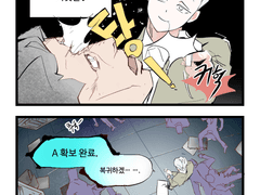 [bl] 4컷 만화 4화