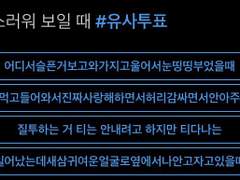 [NCT 빙의글] 그 남자가 사랑스러워 보일 때