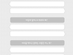 [페어틀]동거 페어 인터뷰 배포