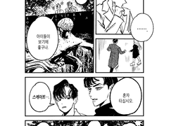 함께 맞이했던 merry christmas