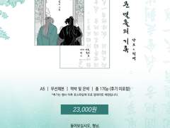 당청 <네가 머문 열흘의 기록> SAMPLE