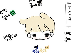 특별편. 사랑받은 만큼 사랑할 줄 아는 너에게