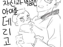 [후루카자] 애인이 자신과 똑닮은 아이를 데리고 왔다!