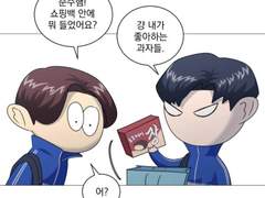 김다은한테는 초코맛이 날까?