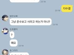 [가비지타임드림] 일단은 친구들 20