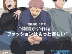 유메노와 청춘 보내기