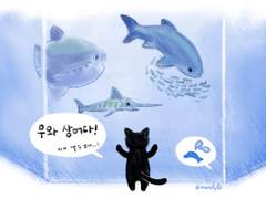 물고기 탐내는 하민이