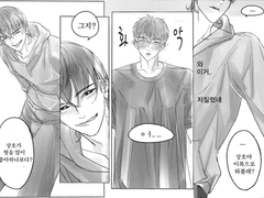 형아 앞에서 수동적 고백하는 연하