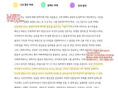 글 커미션 후기 (1)