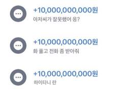 반사 아저씨랑 연애