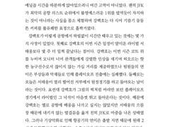 [TWWG/소설_다잉] 아메리카노 2잔, 미지근하게