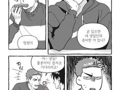 [TWWG/만화_닉넴] Fool’s Happy Birthday