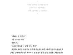 [HL] 원래 신혼은 다 이렇게 부끄럽나요?!