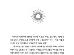 [HL] 당신이 내게 빛이 되어 주신다면