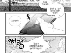 [TWWG/만화_수타]