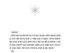 [HL] 붉은 달의 밤