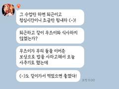 [렌고쿠 드림썰] 드디어 여름방학 시작 그런데 보충수업이 살짝 첨가된