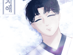 아이소 천년지애 셈플