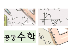 [수학] 01 다항식의 연산