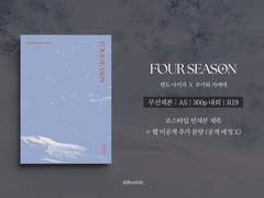 센루 배포전 발간 예정 재록 선입금 및 통판 안내