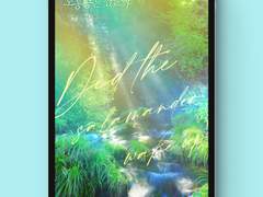 [표지디자인] 도롱뇽은 깼을까