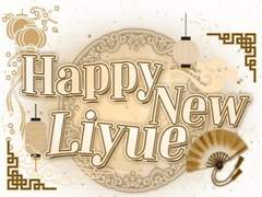 2024 해피뉴리월(원신 리월 테마 카페) 1/7 2타임 후기