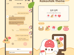 [IOS] 베빗 피자톡