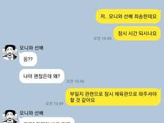 하이큐 카톡 드림