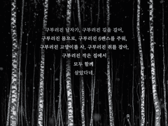 [inSANe] Crooked Man