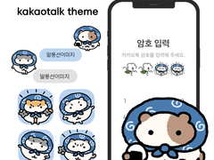 [카톡 테마] 닌자햄톡 ( ios / and)