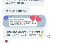 크래비티 형준 영통 팬싸컷