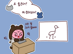 뵥뵥이와 황새게임