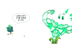 2화. 여정의 시작