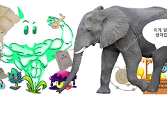 7화. 나무와 만물상