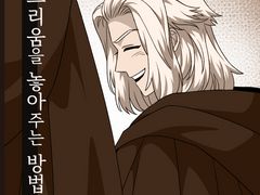 그리움을 놓아주는 방법