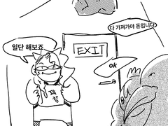 리썰 컴퍼니 틀니 유품