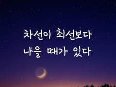 부당 해고가 더 나은 삶으로