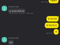 주술회전 카톡 모음 (15)👀