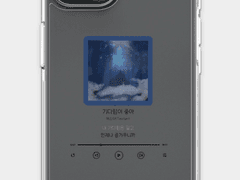 기다림이 좋아 폰케이스 도안배포