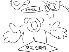 문제있는 단톡방