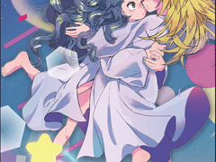 아야타카 동인지 재록-별하늘 투나잇