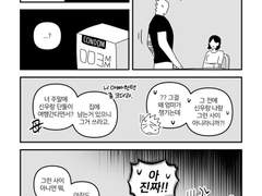 엄마는 다 알아