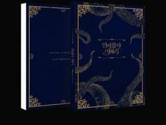 인어왕자 이야기